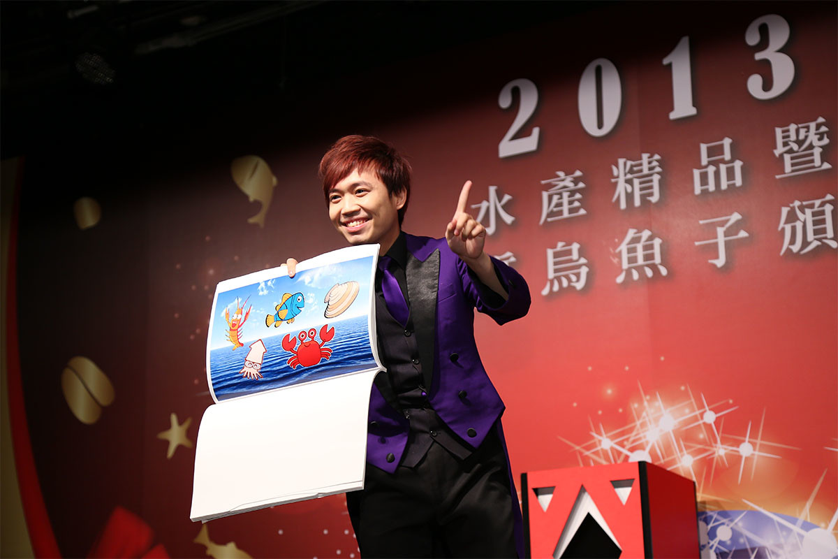 魔術表演