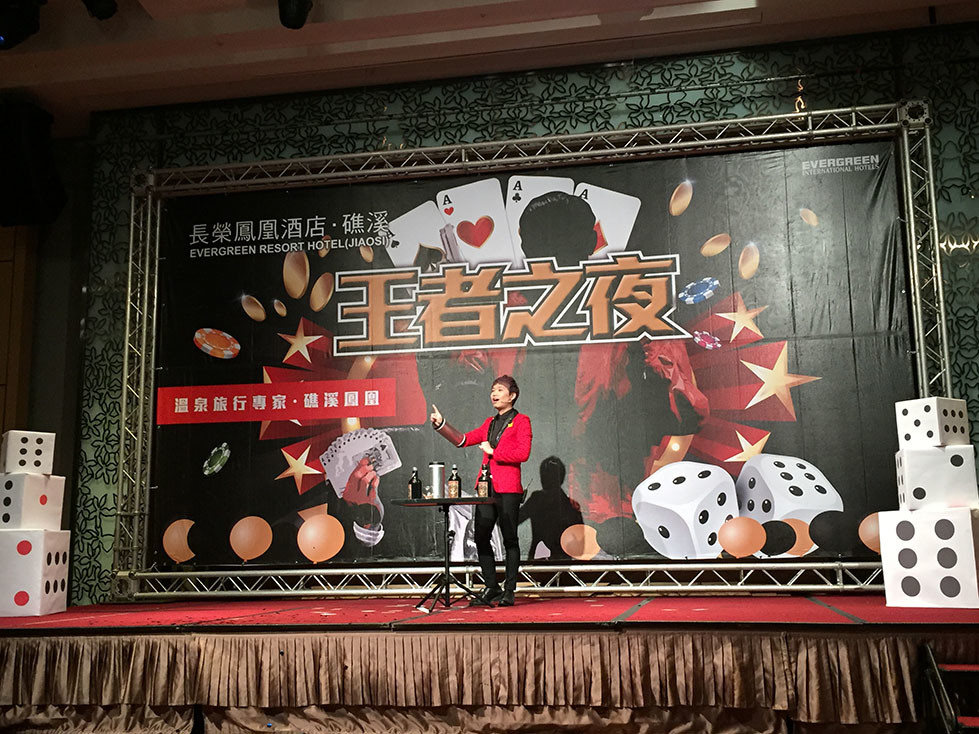 魔術表演