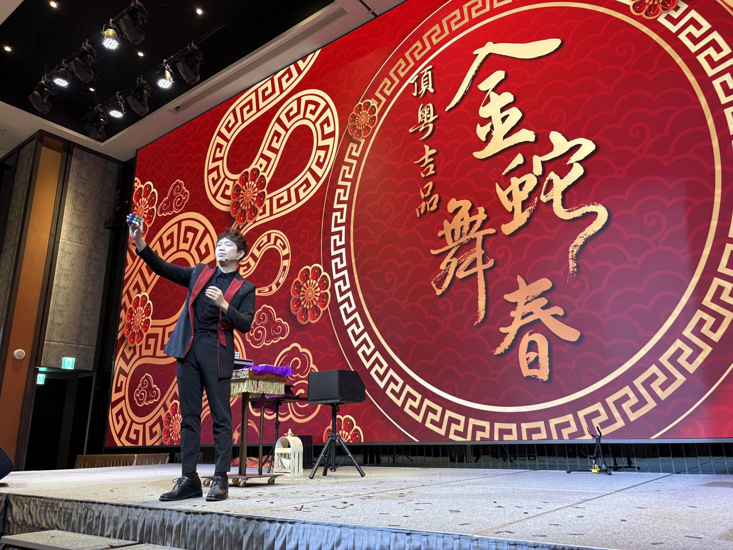 魔術表演