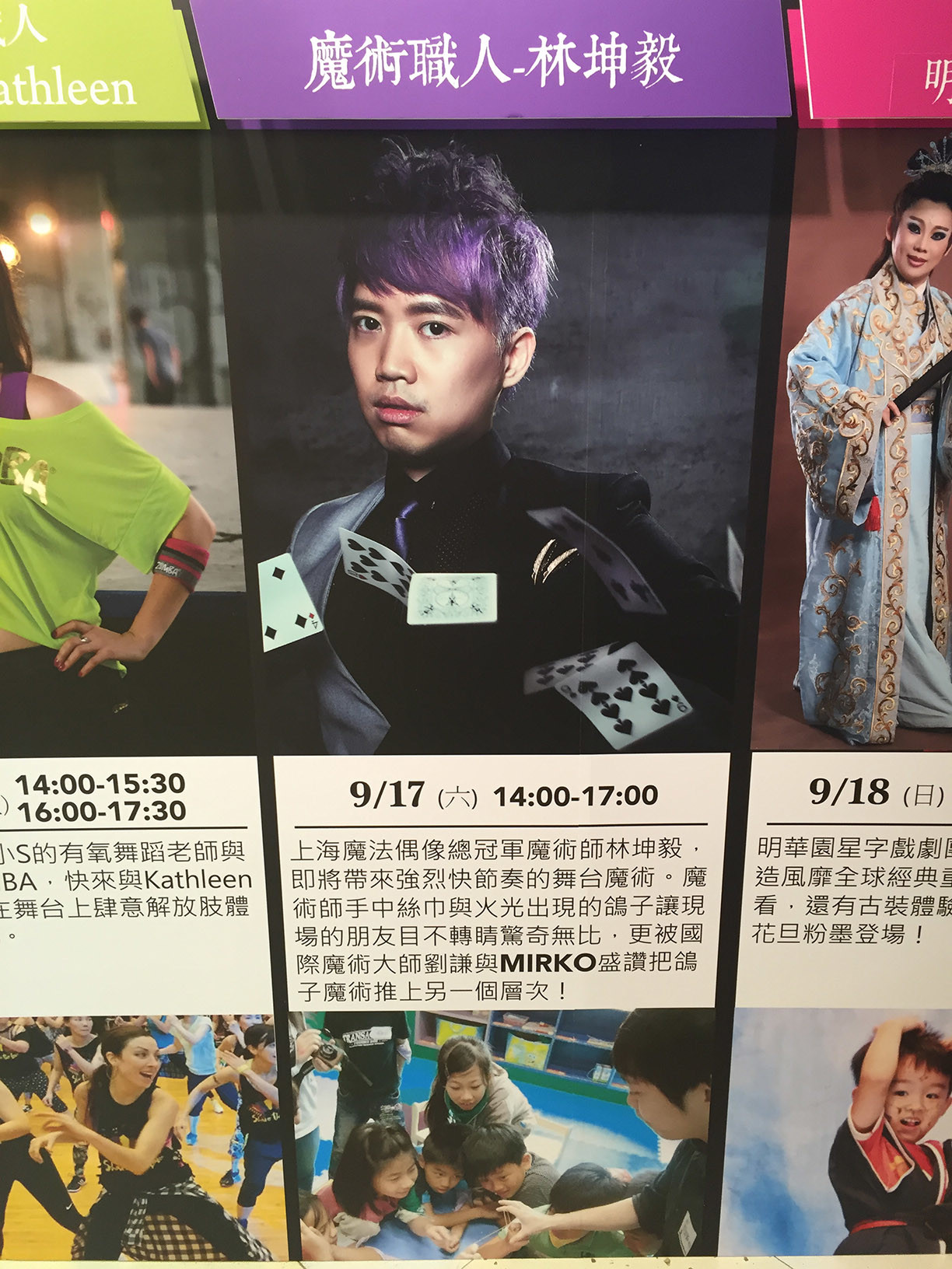 魔術教學 魔術表演
