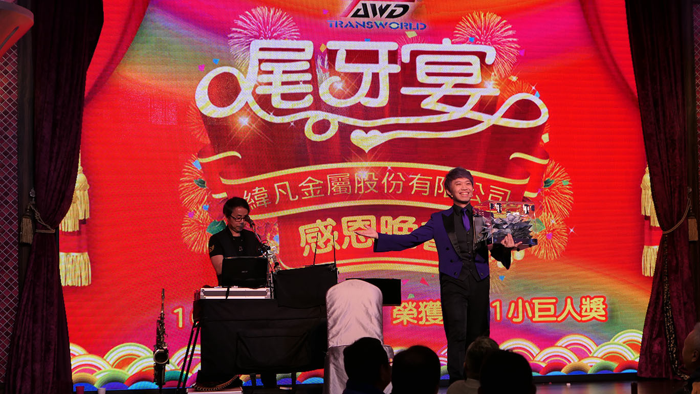 魔術表演