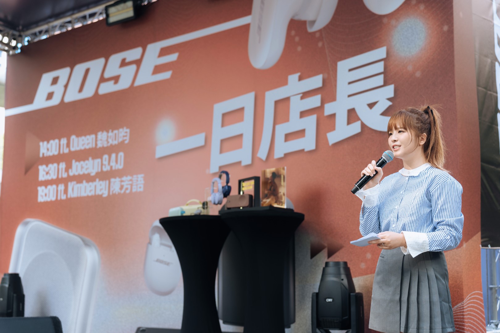 活動主持 活動主持 薇薇